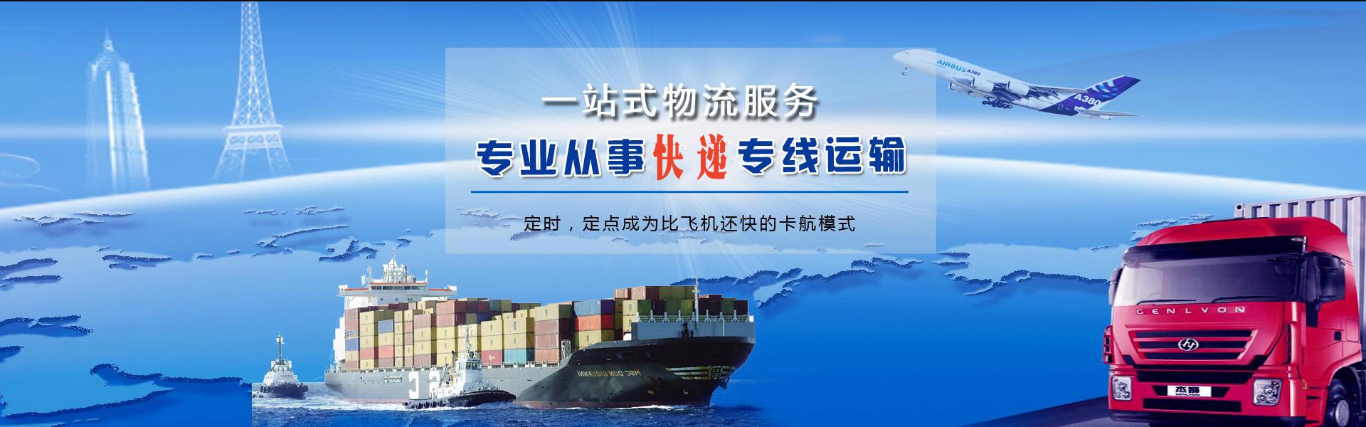 大姚到葡萄牙物流公司-大姚至葡萄牙物流专线-大姚空运到葡萄牙-优时通物流有限公司