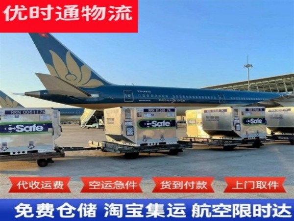 大姚到葡萄牙空运加急专线